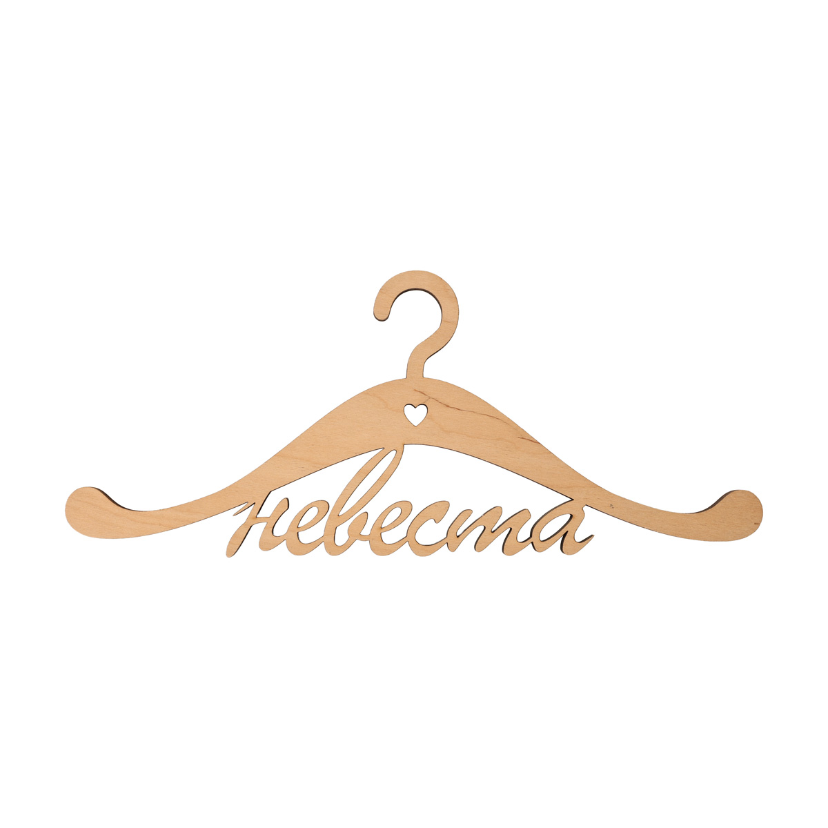 Заготівка дерев’яна Вішалка Наречена, В9