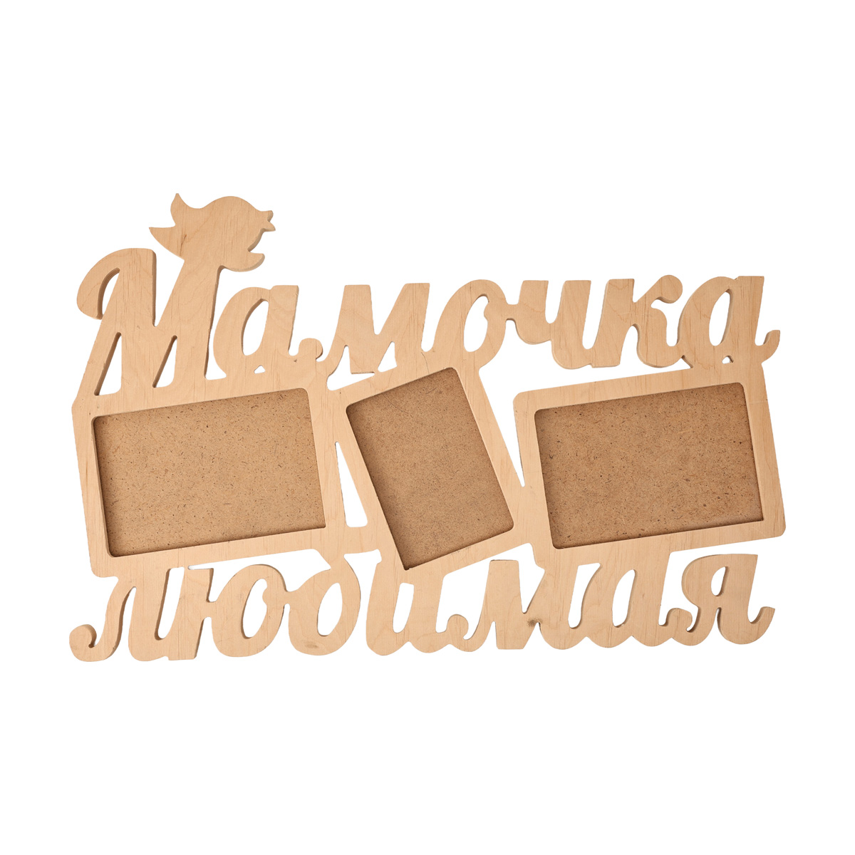 Заготівка Колаж "Мамочка улюблена", 0795