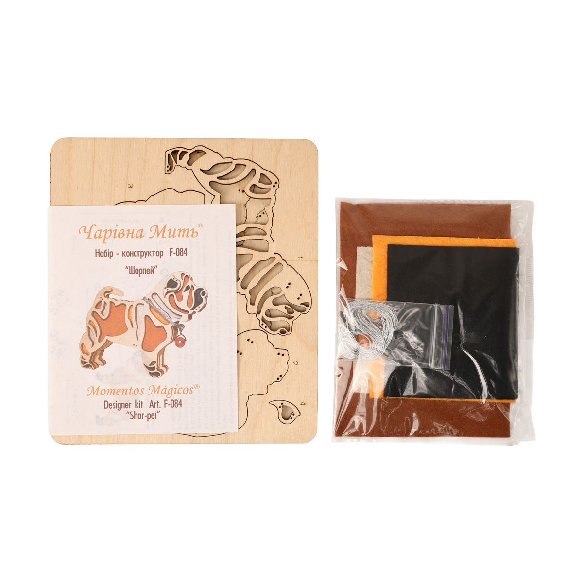 Набор-Конструктор "Шарпей" (12,3*3,6*9,5 см) фанера, 084-F 1