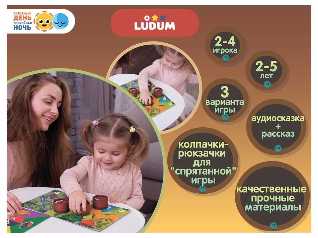 Гра настільна "День/ніч" Пампусі від бабусі, LD1046-51 2