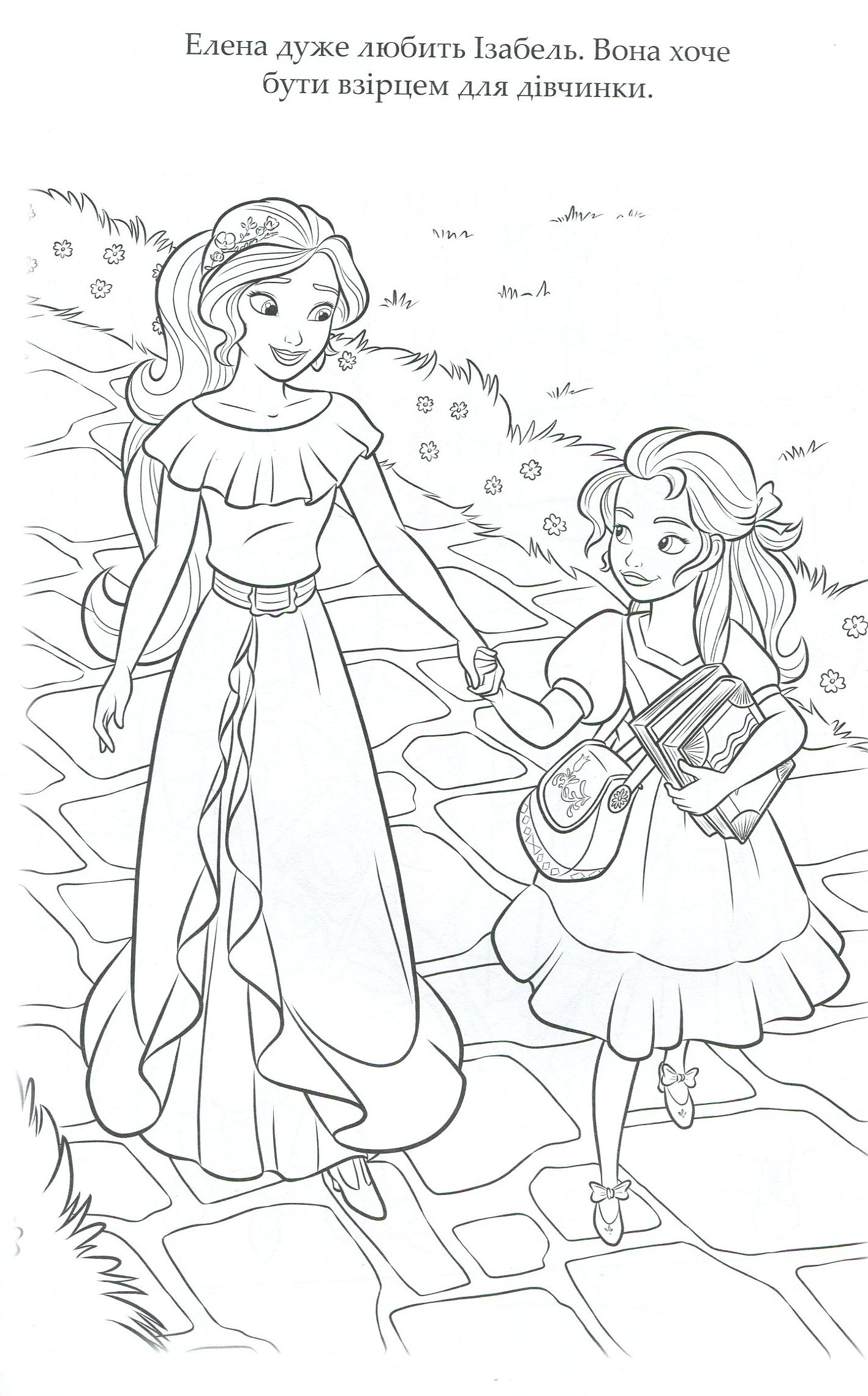 Раскраска "Олена з Авалору" 3