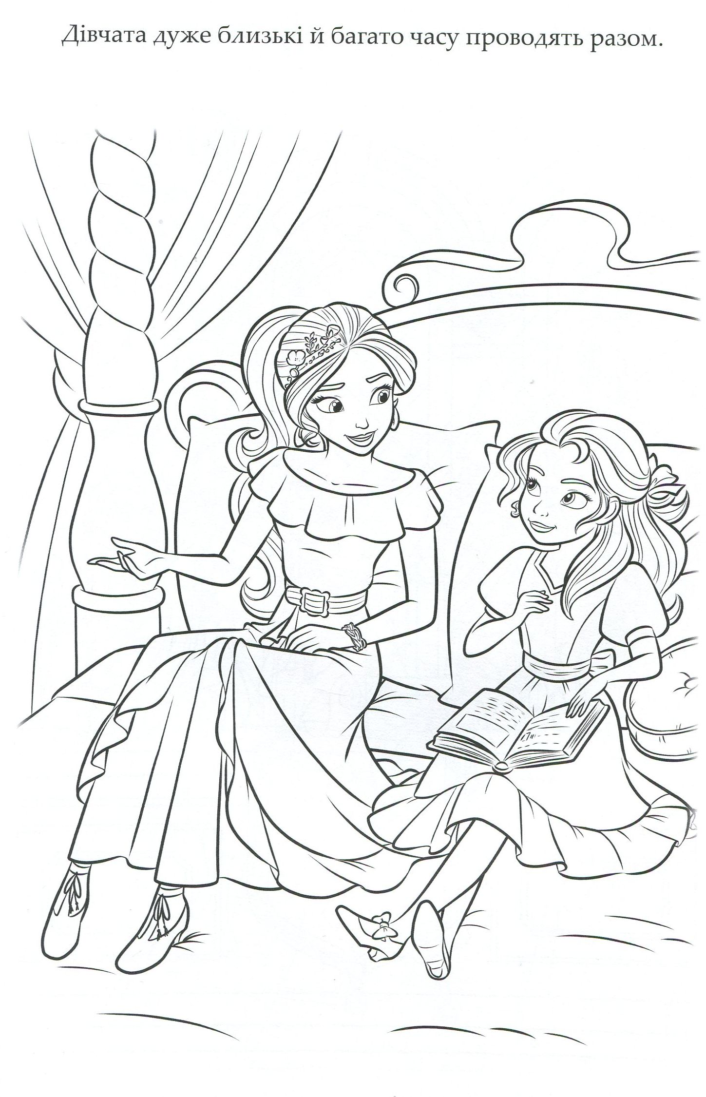 Раскраска "Олена з Авалору" 5