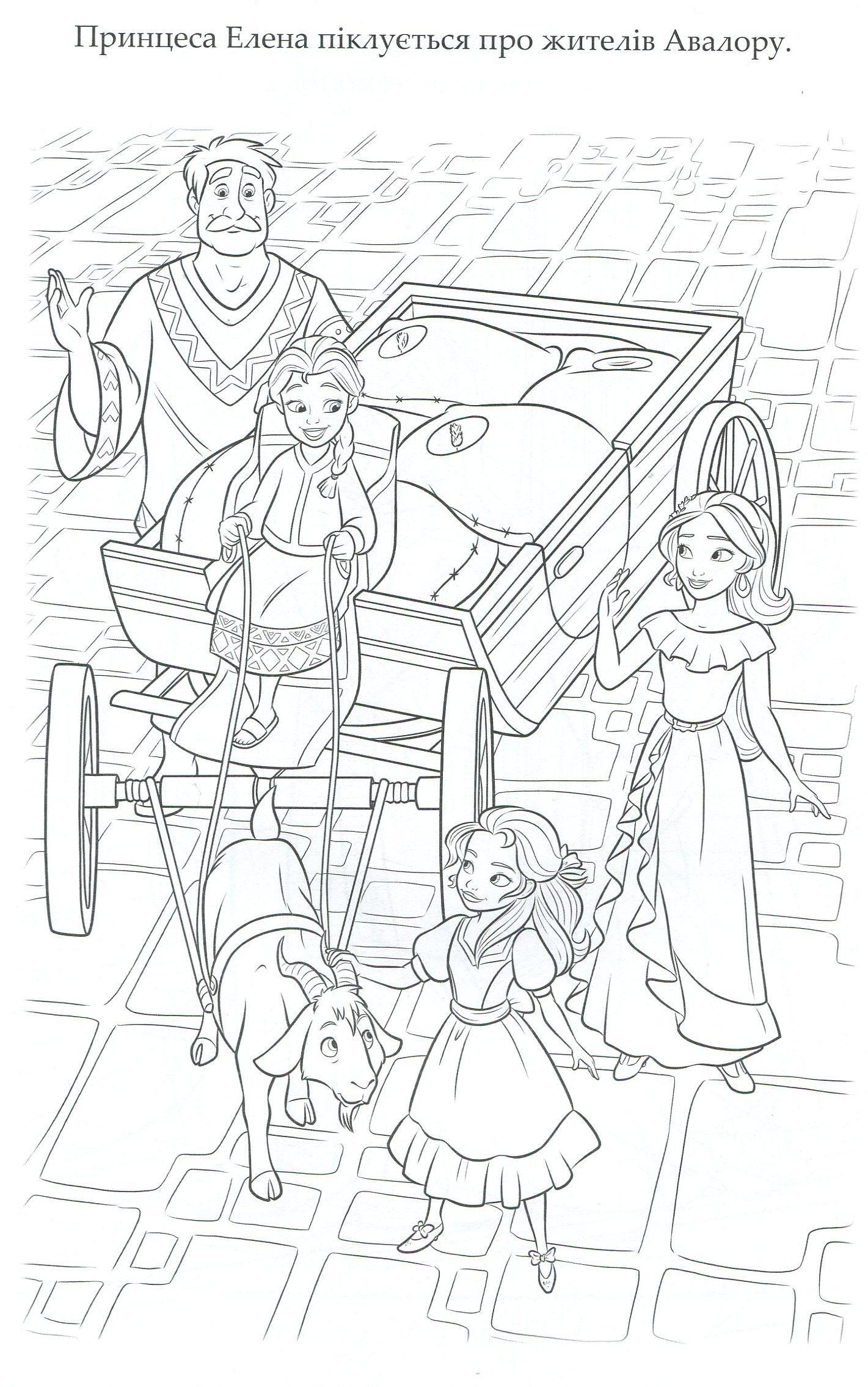 Раскраска "Олена з Авалору" 7