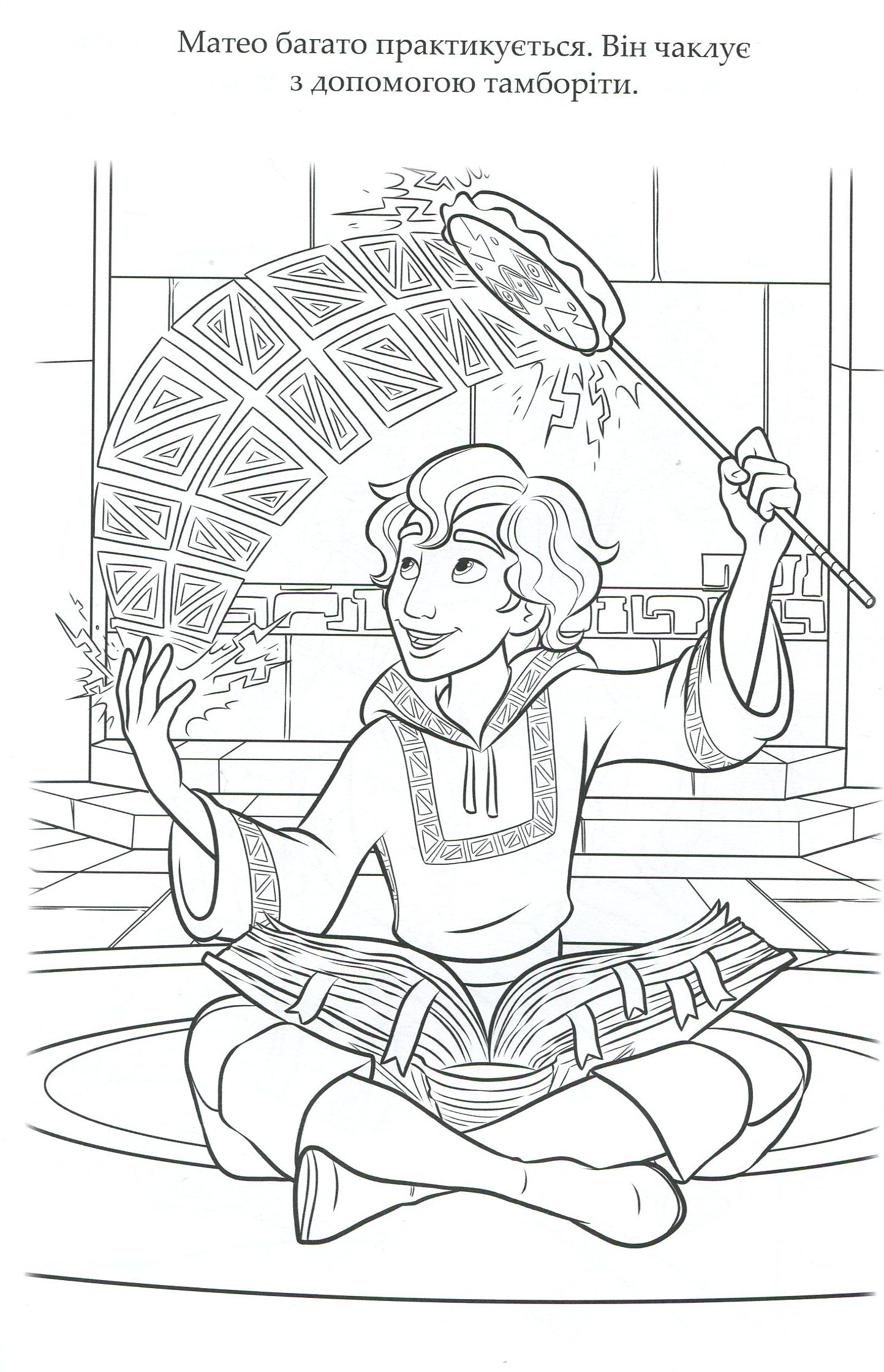 Раскраска "Олена з Авалору" 9