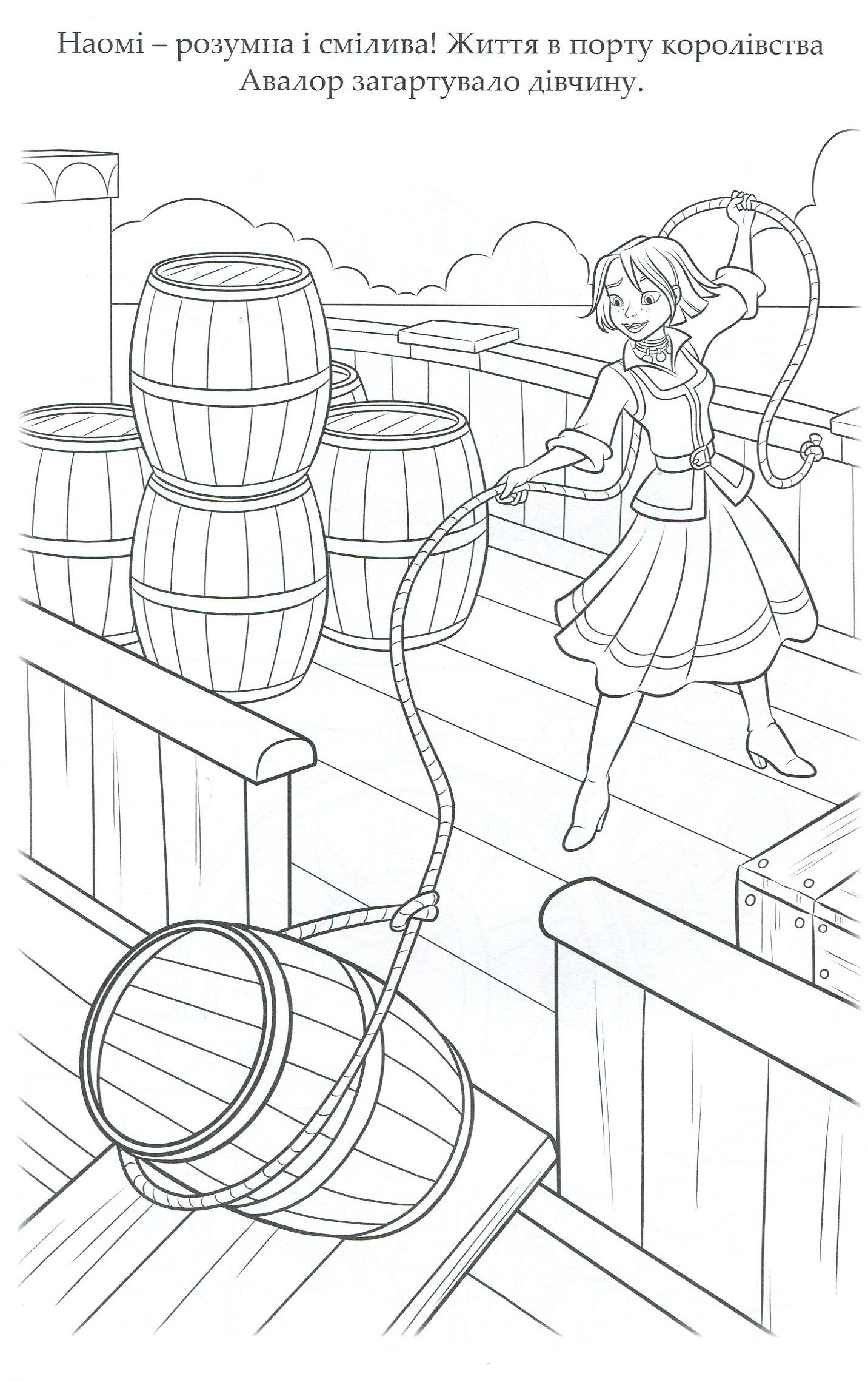 Раскраска "Олена з Авалору" 11