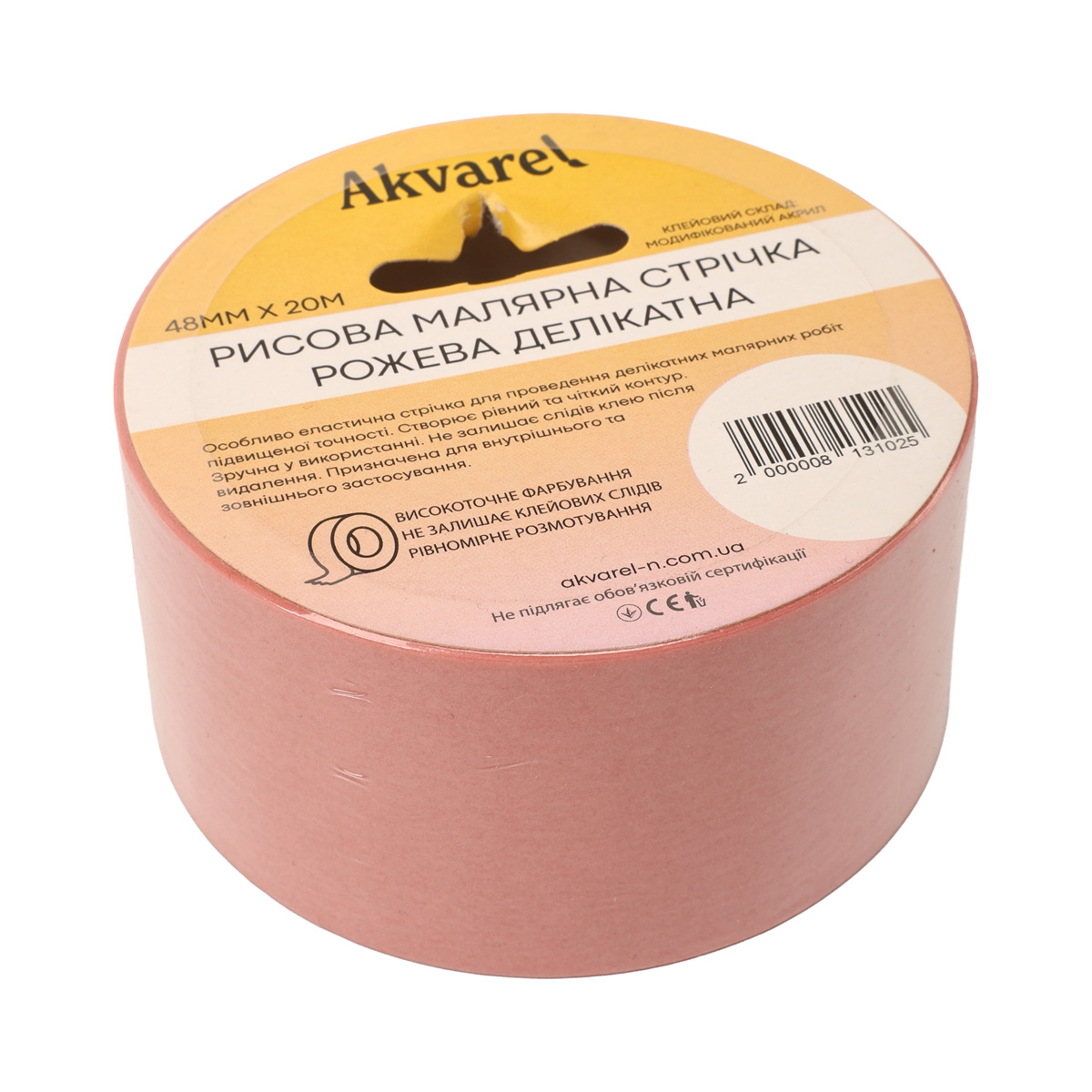 Скотч 48 мм*20 м, 95 мкм, малярний, рисовий, рожевий, Akvarel (54)