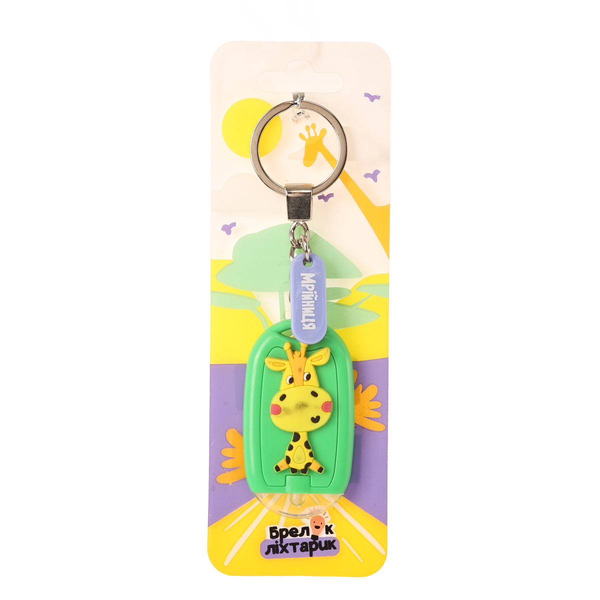 Брелок ПВХ з підсвіткою, в ас., ТМ "Be Happy" 1