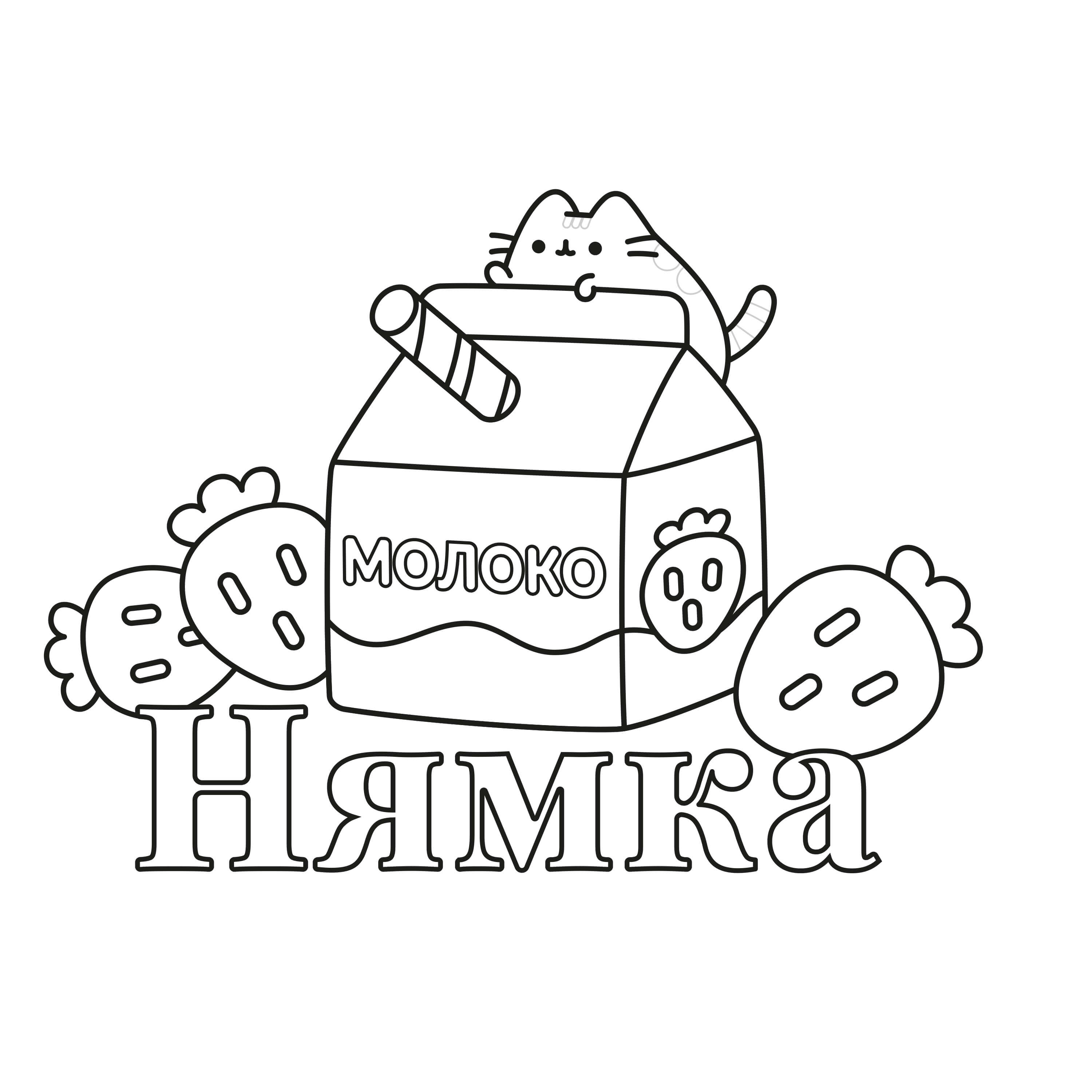 Розмальовка "Pusheen. Наймиліша розмальовка. Розфарбовуй і грай. Белтон Кл." (у) (2835) 1