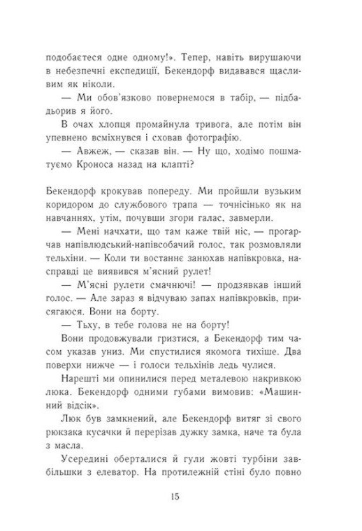 Книга "Персі Джексон. Кн.5: Остання з олімпійців. Ріордан Р." (у) (3039) 3