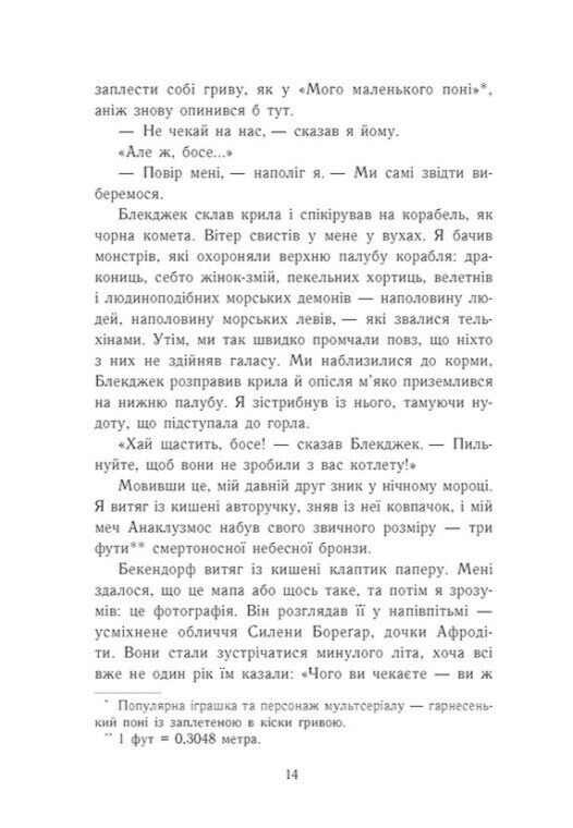 Книга "Персі Джексон. Кн.5: Остання з олімпійців. Ріордан Р." (у) (3039) 7