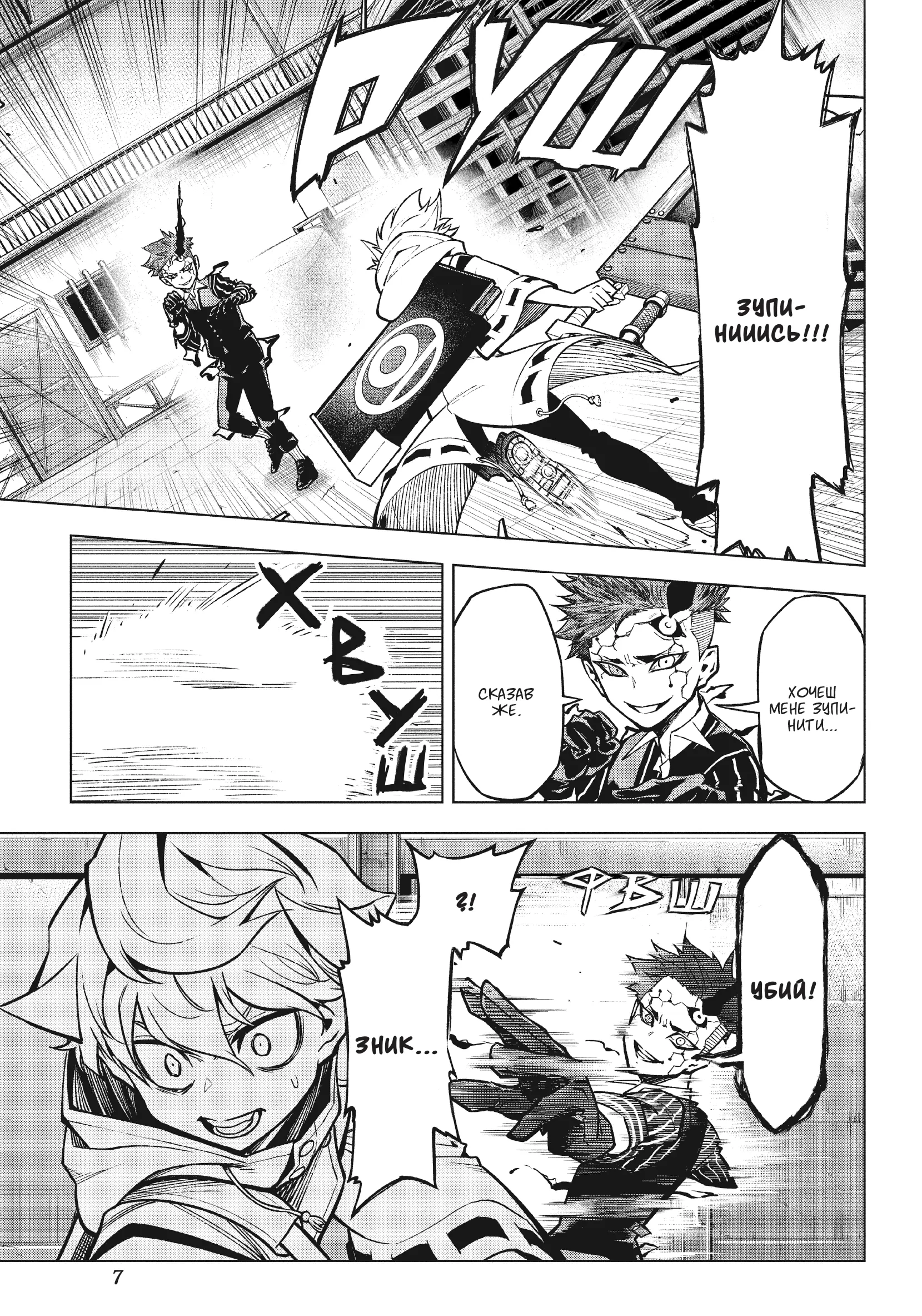 Книга комікс "Манґа. Хабурі. Том 2. Mag Garden" (у) (1171) 1