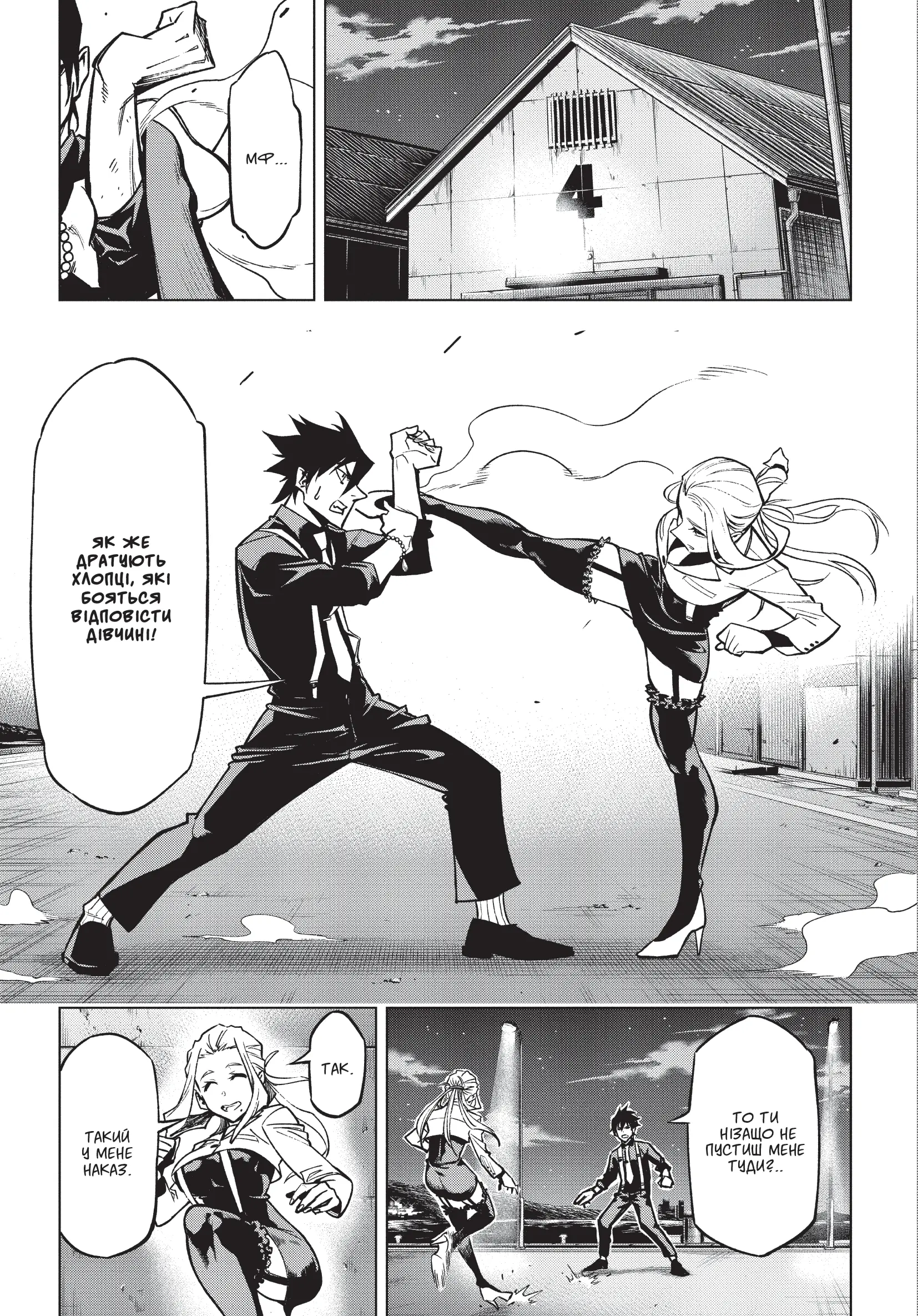 Книга комікс "Манґа. Хабурі. Том 2. Mag Garden" (у) (1171) 2