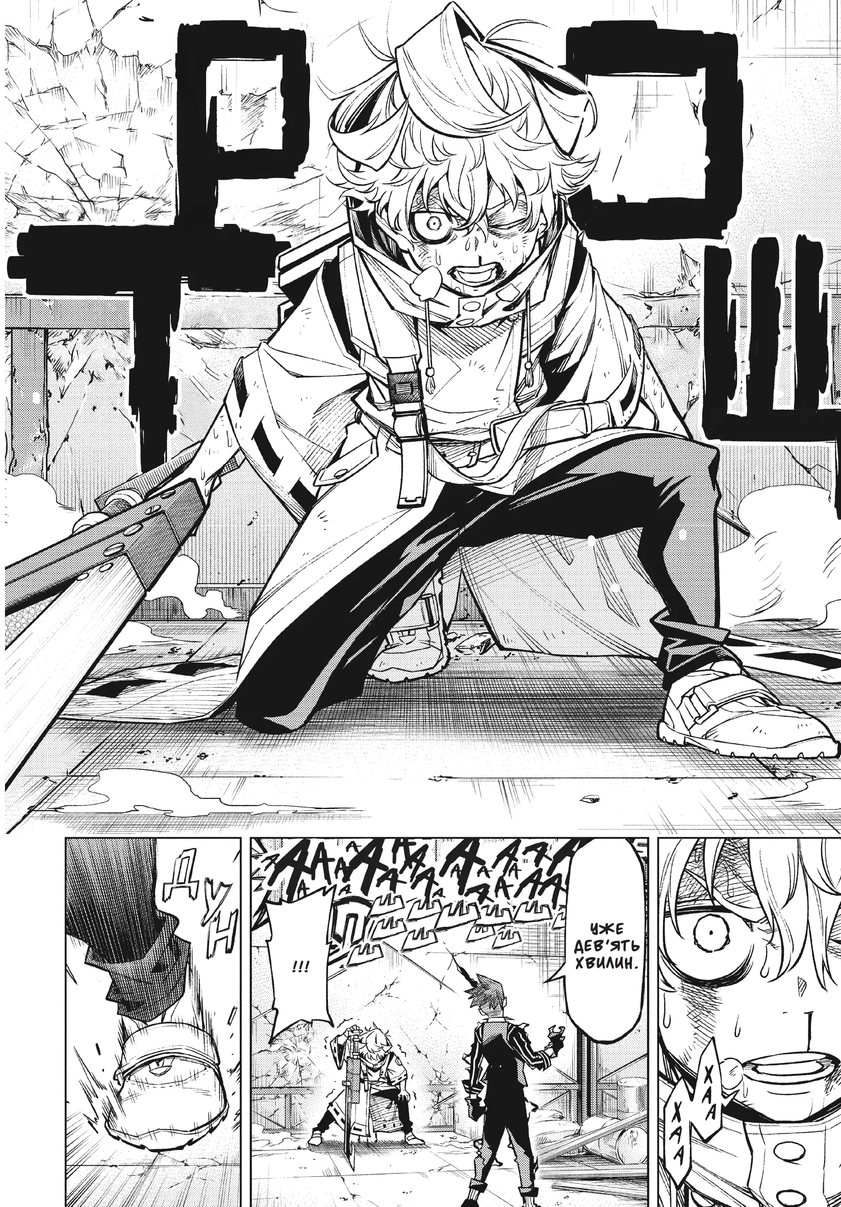 Книга комікс "Манґа. Хабурі. Том 2. Mag Garden" (у) (1171) 3