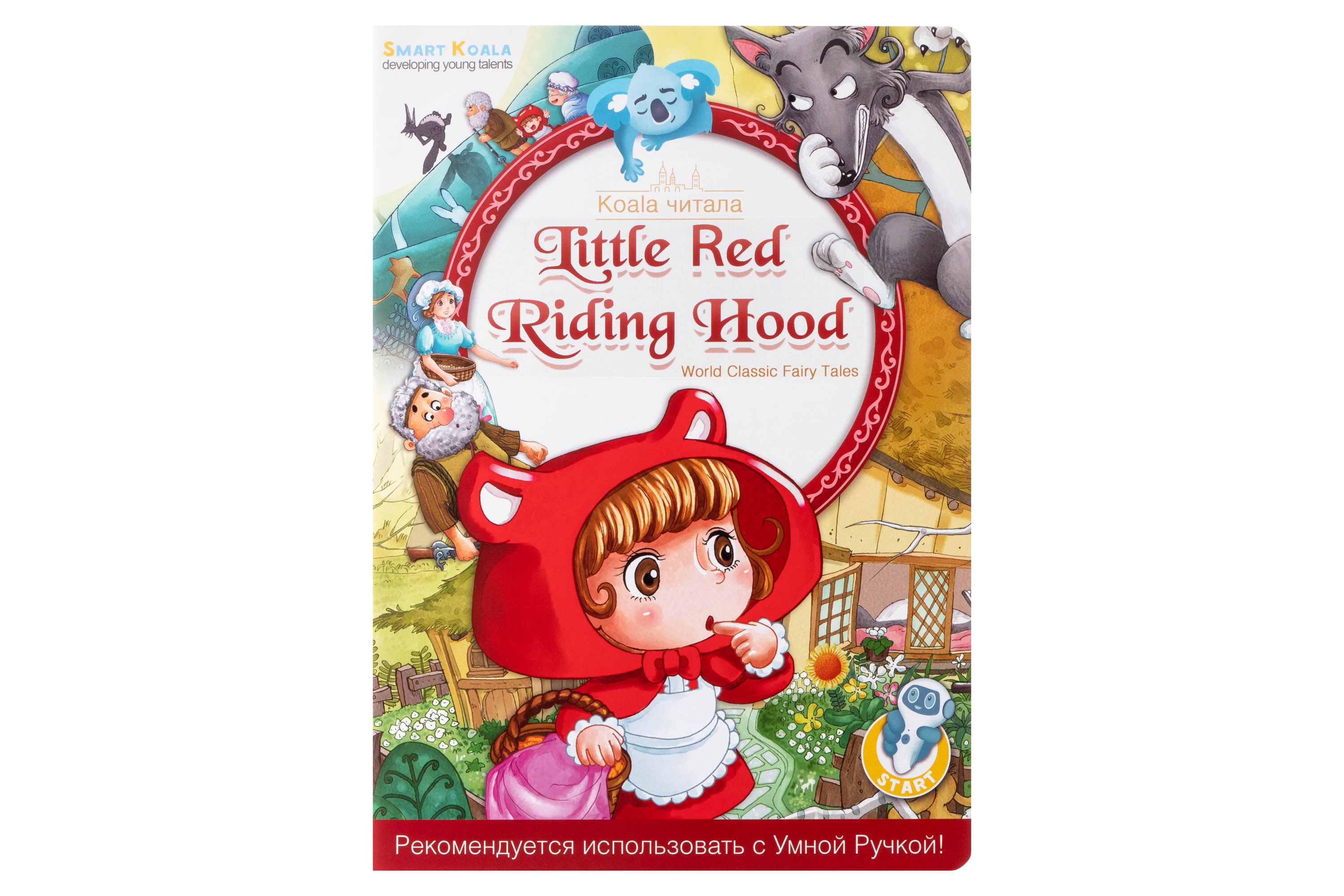 Набір з 4 інтерактивних казок Smart Koala, Fairy Tales Season 1, SKSFTS1 9