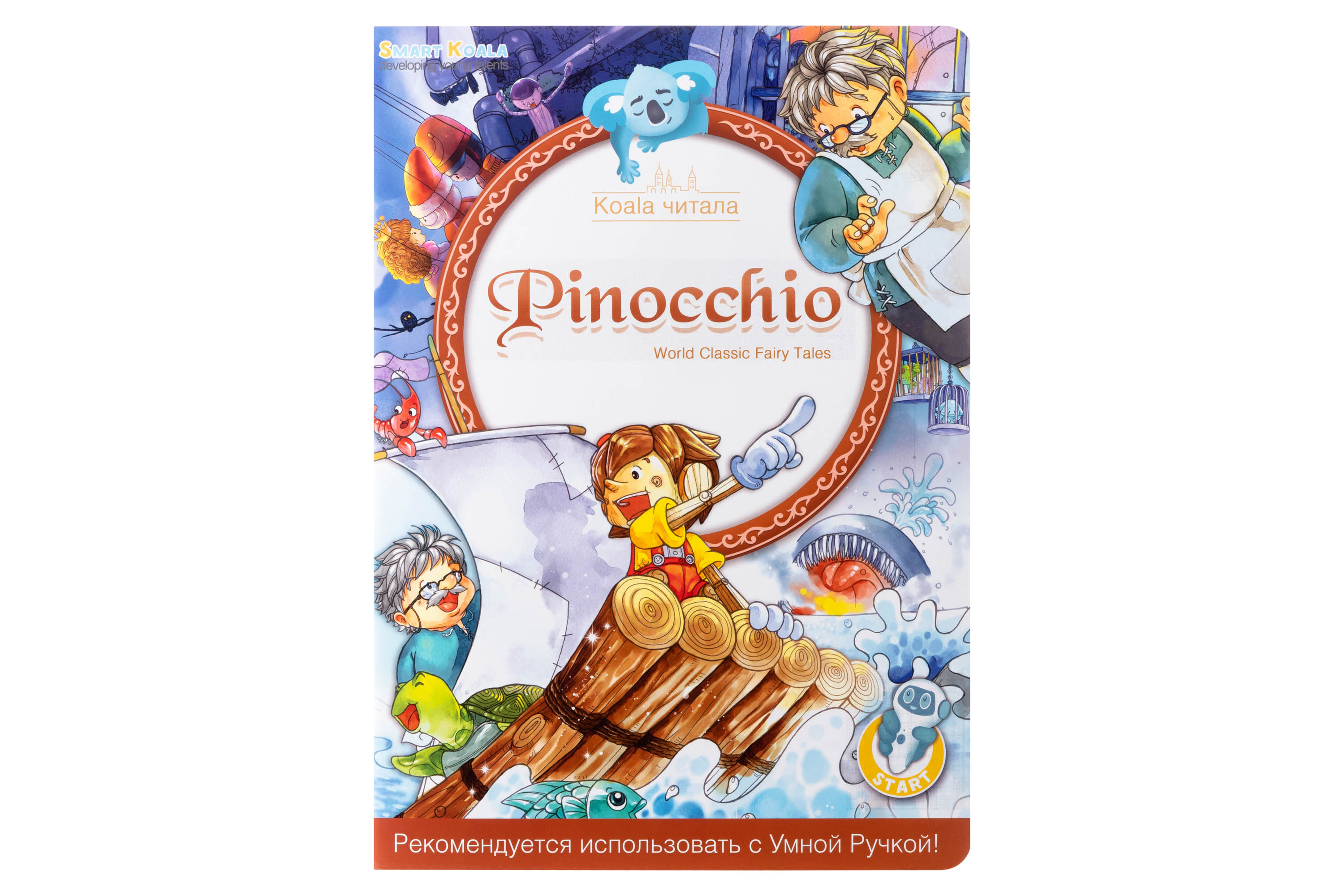 Набір з 4 інтерактивних казок Smart Koala, Fairy Tales Season 1, SKSFTS1 14