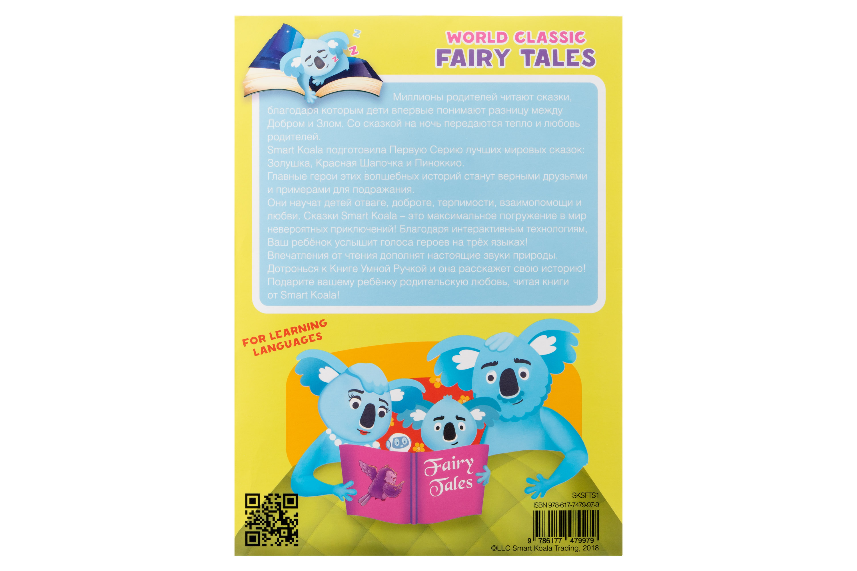 Набір з 4 інтерактивних казок Smart Koala, Fairy Tales Season 1, SKSFTS1 21