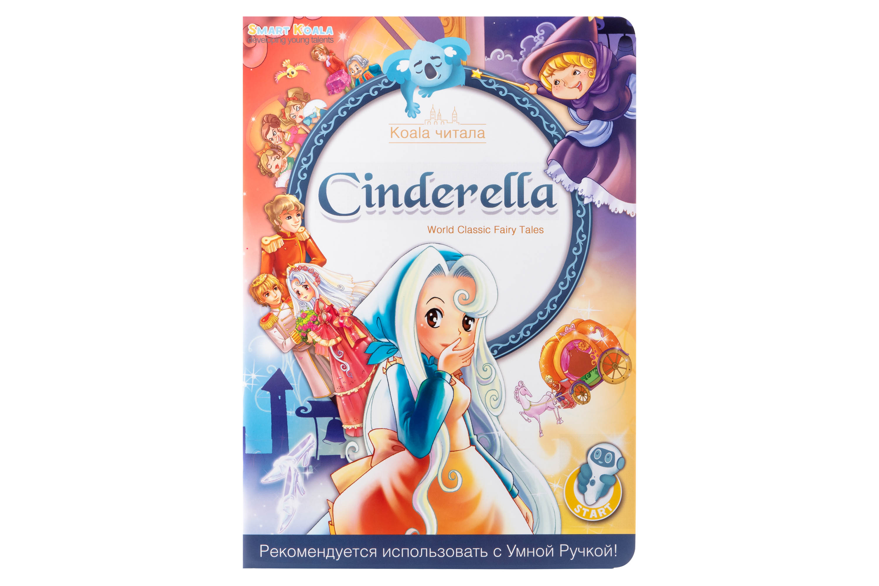 Набір з 4 інтерактивних казок Smart Koala, Fairy Tales Season 1, SKSFTS1 6