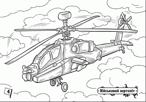 Розмальовка На стрімкому віражі: Літаки (у) 1