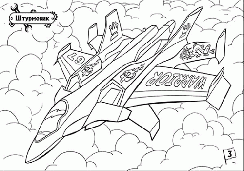 Розмальовка На стрімкому віражі: Літаки (у) 5