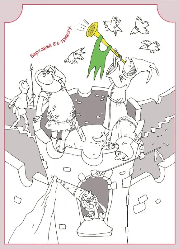 Раскраска "Рыцари и драконы" (у) (7893) 1