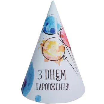 Ковпак "З ДН" поточные кульки 5 шт, 1501-6084