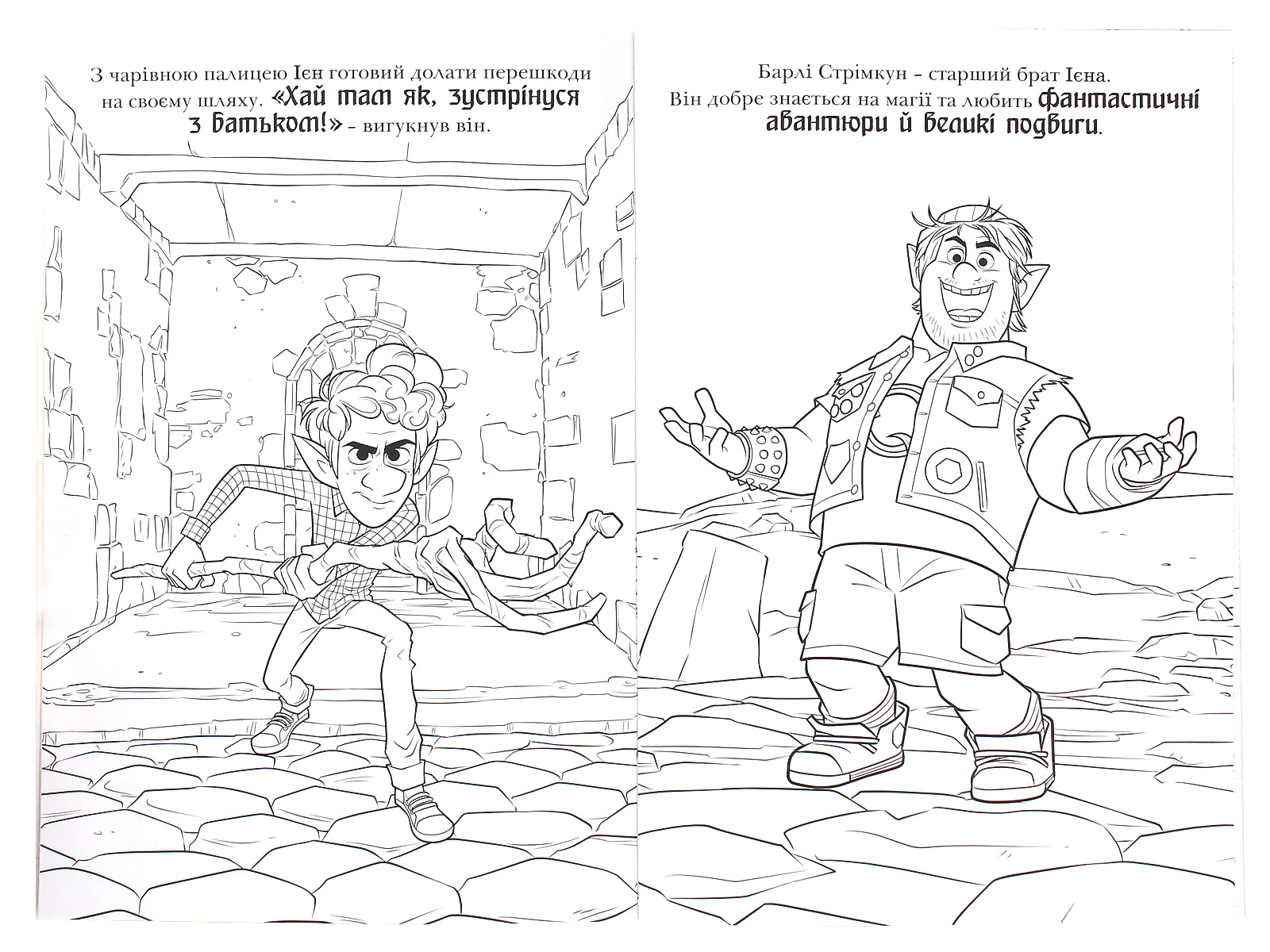 Раскраска "Вперед" (у) (6276) 2