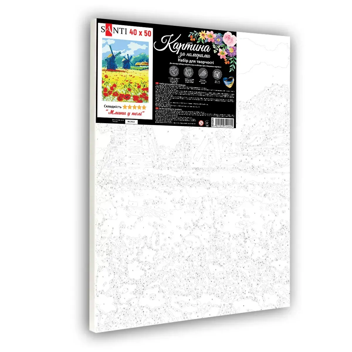 Картина по номерам 40*50 см "Мельницы в поле", 954264 Santi 1