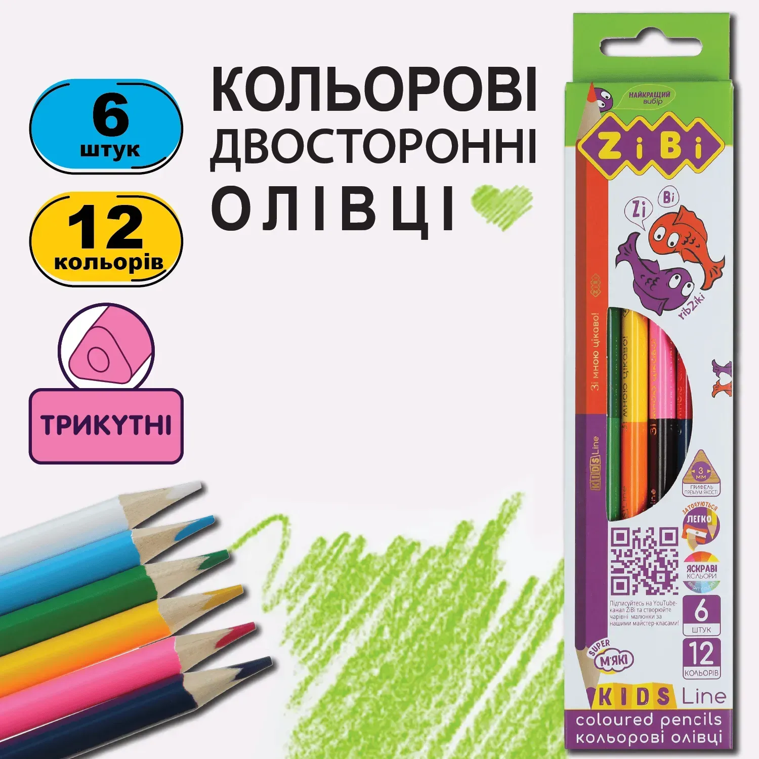 Олівці 12 кол., Kids Line Double , ZB.2462 4