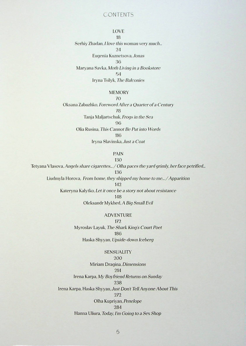 Outlet40 Книга "Сучасна українська проза та поезія у Vogue Ukraine Edition. Том 1’’ (0002)/1029546 4