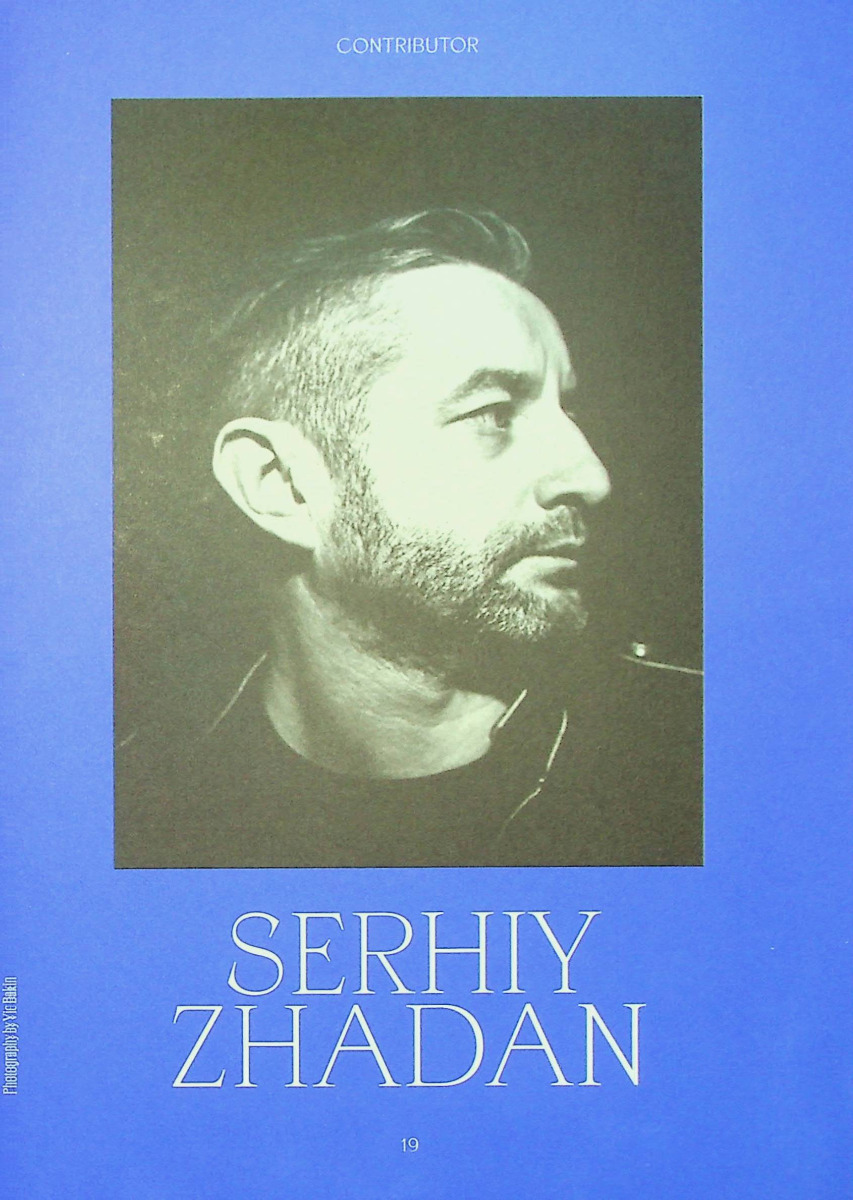 Outlet40 Книга "Сучасна українська проза та поезія у Vogue Ukraine Edition. Том 1’’ (0002)/1029546 14