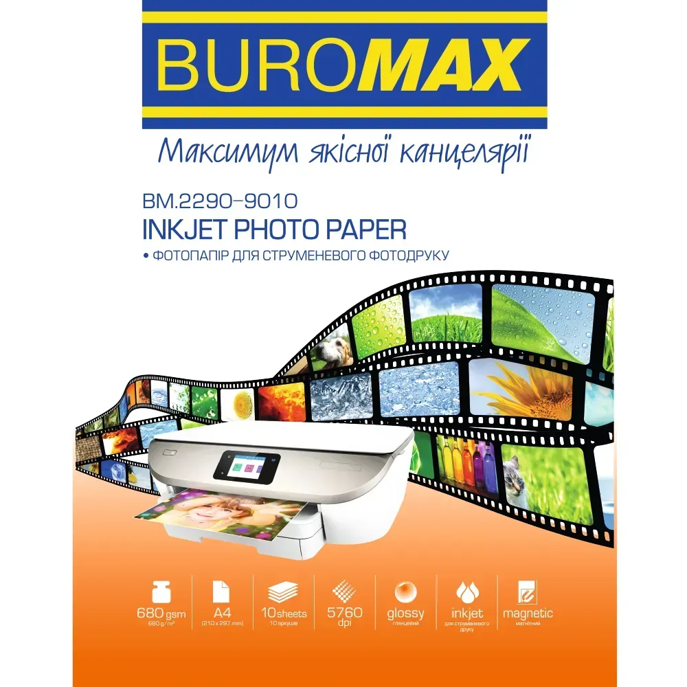 Фотобумага магнитная, глянцевая, А4, 680 г/м², 10 л., BM.2290-9010