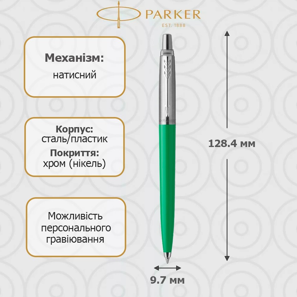 Ручка кульк. Jotter Plastic Green Parker, 15 232 2