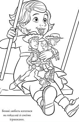 Розмальовка "Історія іграшок 4" (4517) 2