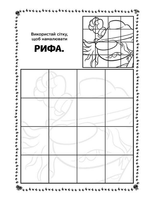 Розмальовка Тролі 2. Кольорові пригоди з наліпками. Пагін (у), 409616 3