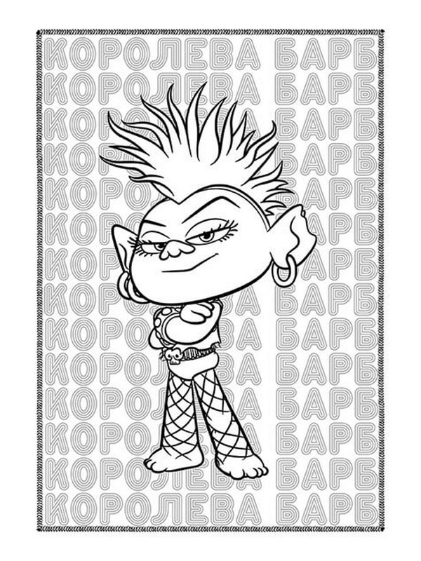 Розмальовка Тролі 2. Кольорові пригоди з наліпками. Пагін (у), 409616 4