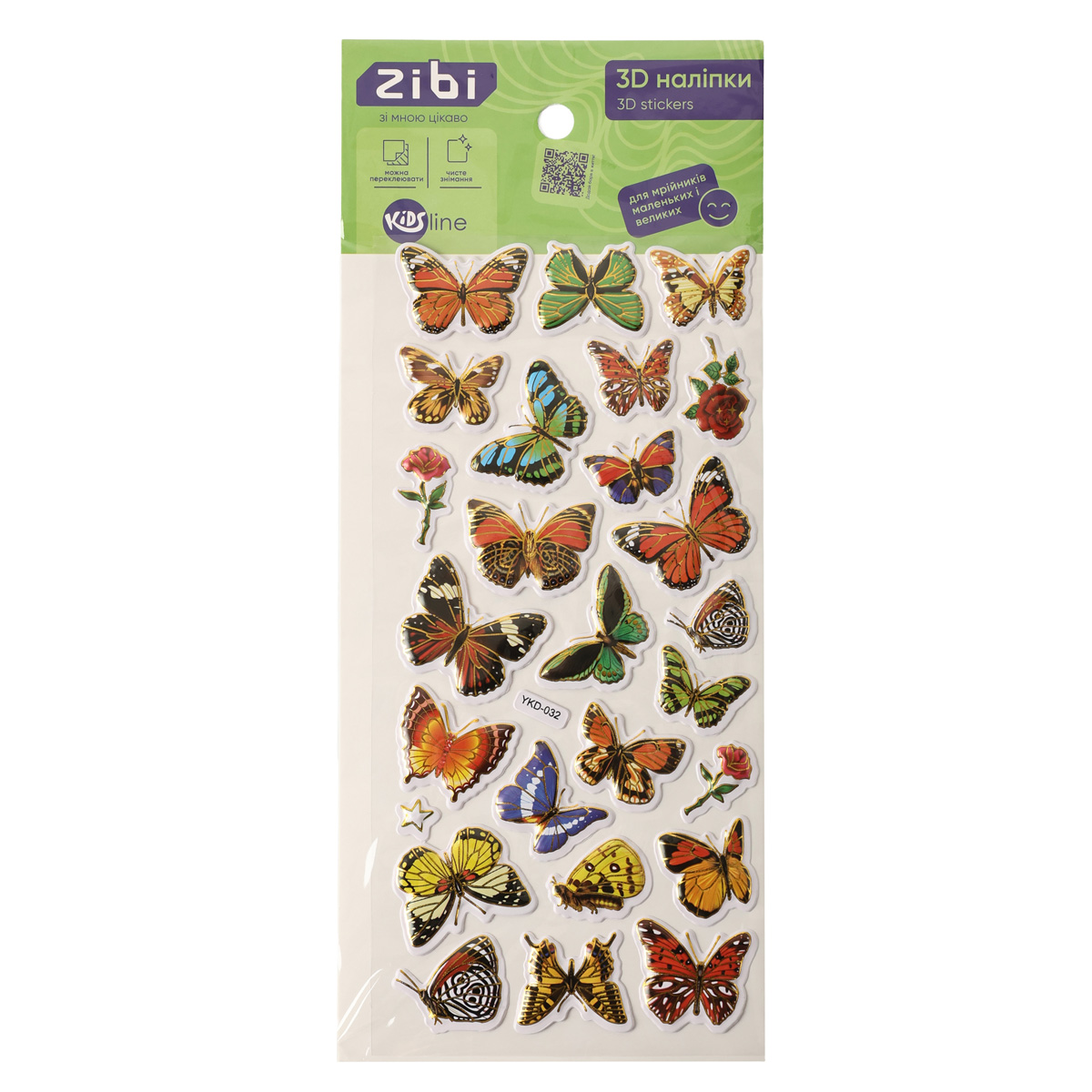 Наклейки 3D Бабочки 23 см, KIDS Line, ZB.63389