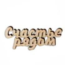 Заготовка деревянная Счастье рядом, МС120