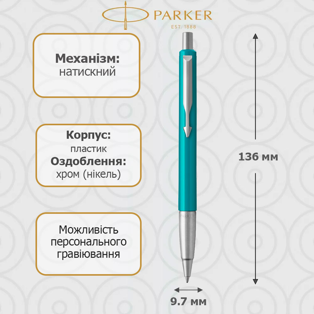 Ручка кульк. Vector блакит. Parker 05 632 2