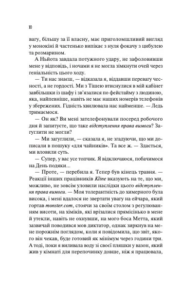 Книга "Гейзелвуд А. Не закохані /зі зрізом/" (у) (4427) 5