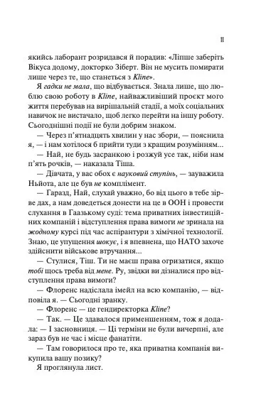 Книга "Гейзелвуд А. Не закохані /зі зрізом/" (у) (4427) 6