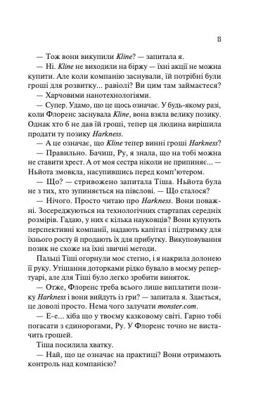 Книга "Гейзелвуд А. Не закохані /зі зрізом/" (у) (4427) 8