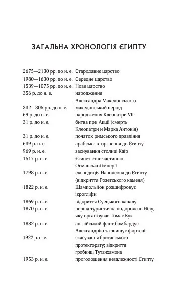 Книга "Ізабель Ібаньєс. Що знає річка /зі зрізом/" (у) (3376) 3