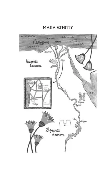 Книга "Ізабель Ібаньєс. Що знає річка /зі зрізом/" (у) (3376) 8