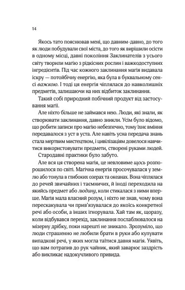Книга "Ізабель Ібаньєс. Що знає річка /зі зрізом/" (у) (3376) 9
