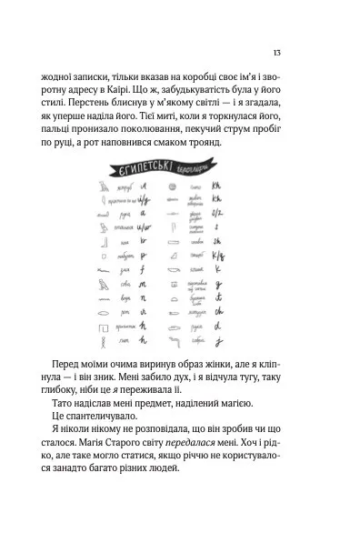 Книга "Ізабель Ібаньєс. Що знає річка /зі зрізом/" (у) (3376) 11