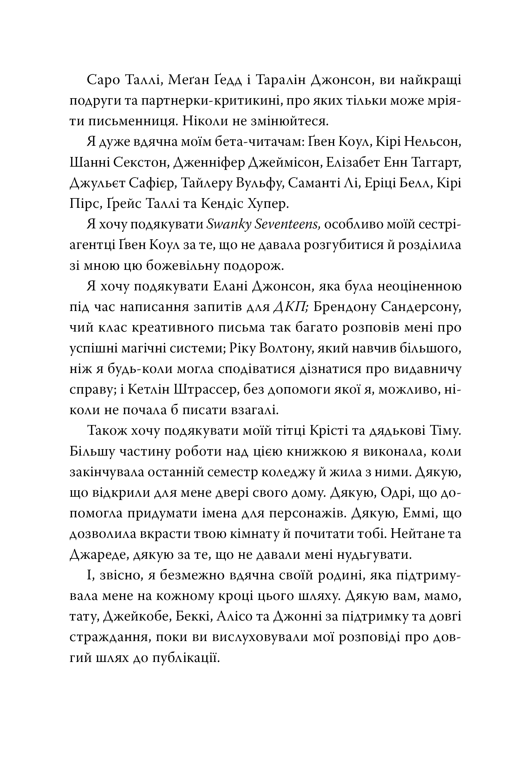 Книга "Левенселлер Т. Донька короля піратів. Кн.1. Донька короля піратів" (у) (3045) 6