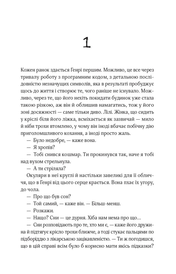 Книга "Мейсон Койл. В1ЛЬЯМ" (у) (3512) 2