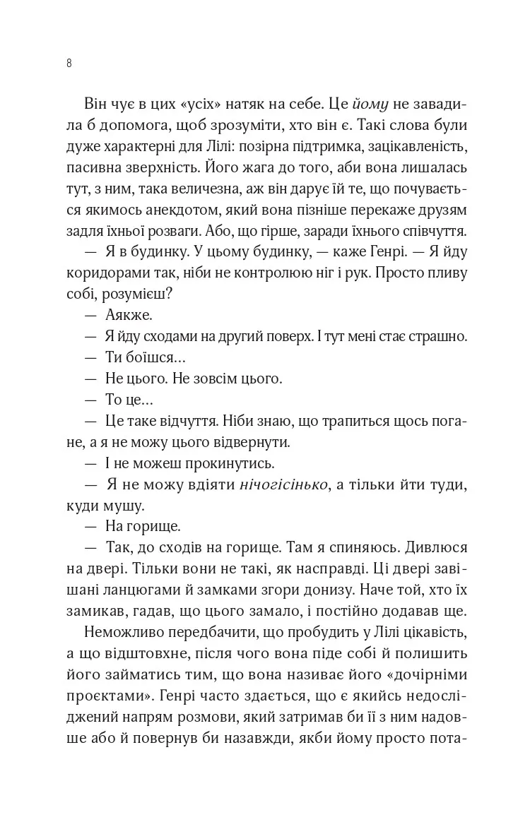 Книга "Мейсон Койл. В1ЛЬЯМ" (у) (3512) 3