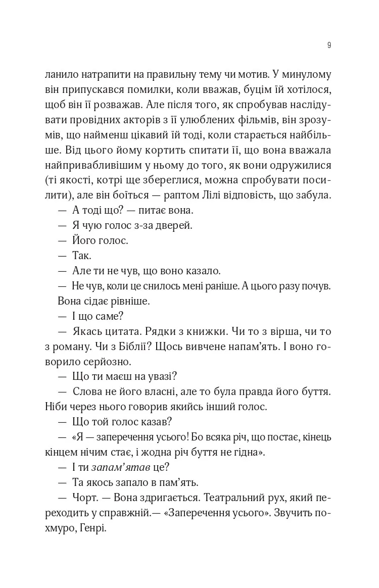 Книга "Мейсон Койл. В1ЛЬЯМ" (у) (3512) 4