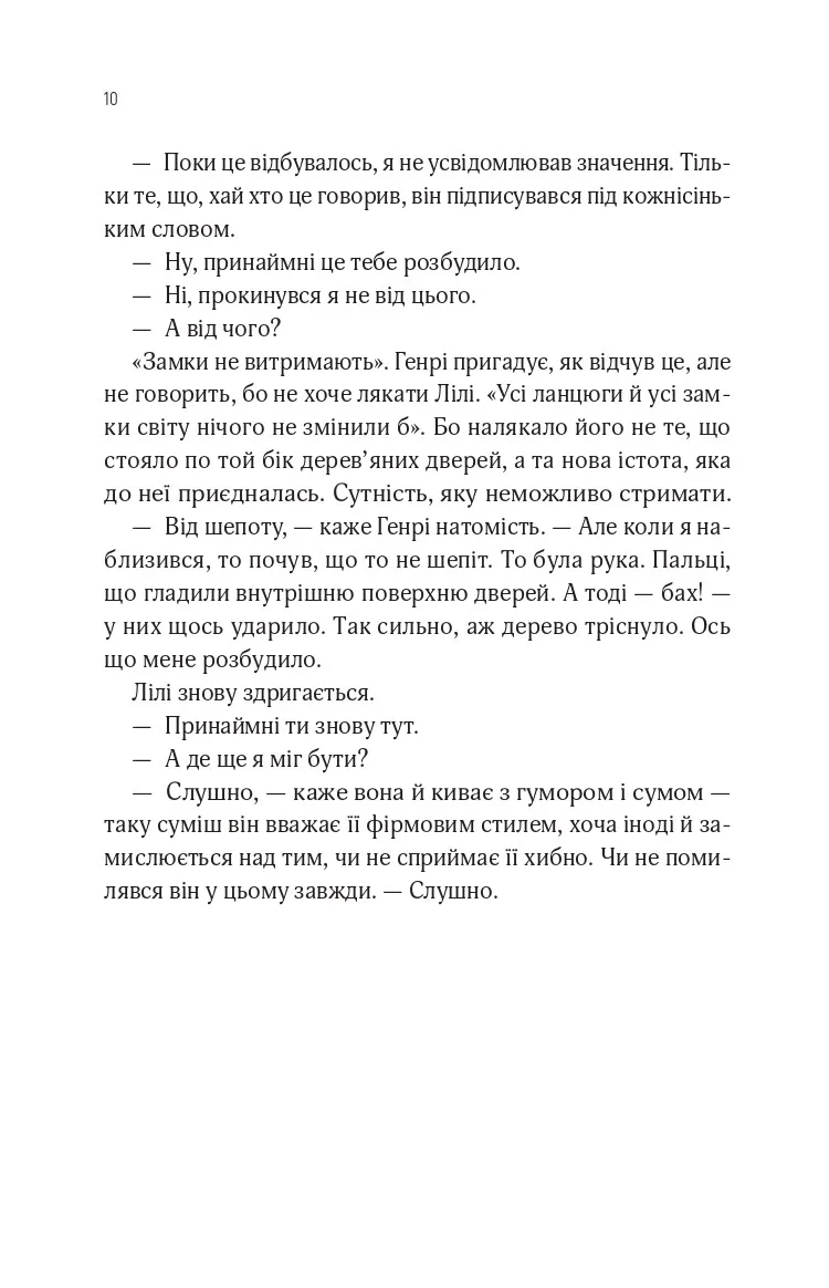 Книга "Мейсон Койл. В1ЛЬЯМ" (у) (3512) 5